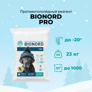 Бионорд PRO, гранула, 23 кг